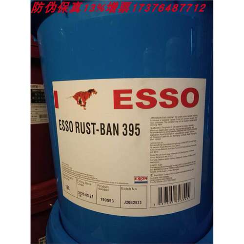 埃索ESSOMARCOL528172