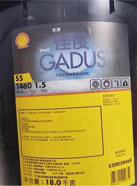 壳牌佳度Shell Gadus S5 V1350 1 /S5 V42P 2.5 复合锂润滑脂黄油