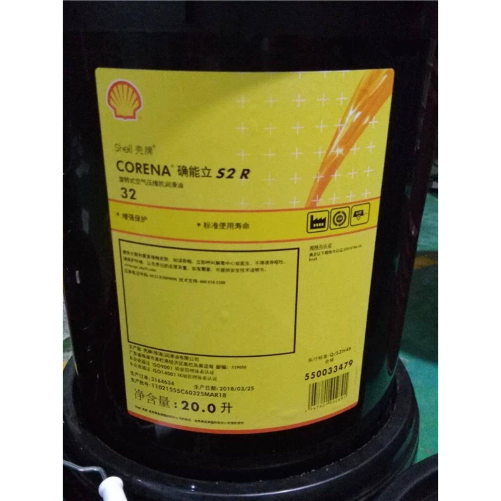 壳牌S1 S2 R46 R68 R100真空泵油高级专用油Shell 8A 15A真空泵油图片