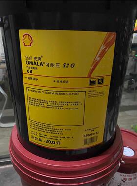 壳牌可耐压S2 G68,GX100,S3 GP150,S4 GX220,gx320,460,680齿轮油