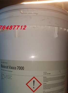 巴索切削液Blasocut Vasco 5000 6000 7000Blaser金属加工乳化油