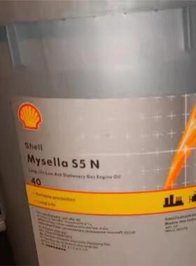 壳牌迈施力Shell Mysella S3 S5 S 40 N 40 天然气发动机油20升