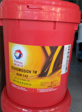 道达尔TOTAL TRANSMISSION TM 80W-90 85W-140 重负荷车用齿轮油