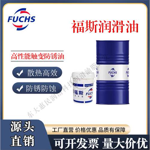 福斯FUCHSANTICORP4107