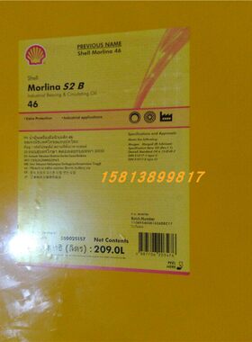 Shell Morlina壳牌S2B32 S2B46 S2B68 S2B100 循环主轴锭子油正品