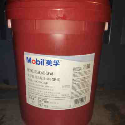 美孚Mobilgear600XP事必