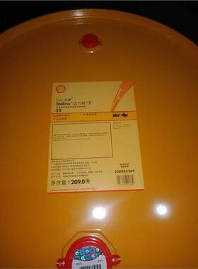 壳牌迈力耐S30柴油机hell