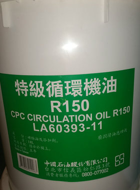 国光牌特级循环机油R32 R46 R68 R150循环系统油