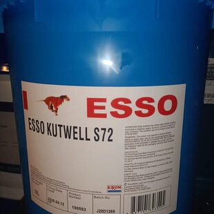 S40 埃索ESSO KUTWELL S72 S72切削液水溶性18L S82切削液KUTWELL