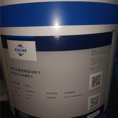 福斯 RENOLIN MR0 1*3*5*10*15*20*30*40*50号多用途主轴油液压油