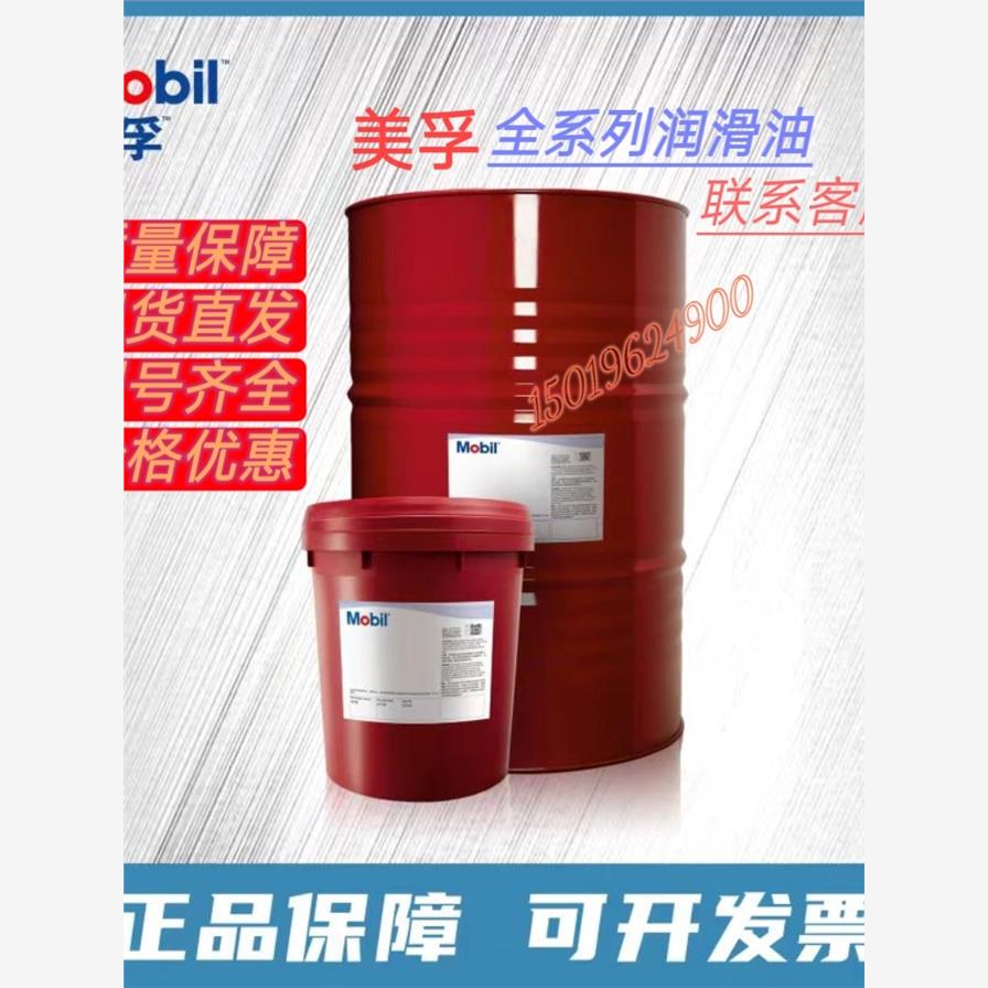 美孚MobilGREASF1023