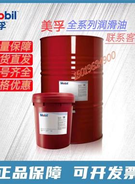 美孚 Mobil GREASE FM 101 102 222 223 环保白色食品级润滑脂