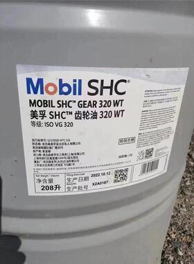 Mobil美孚 SHC 320WT号涡轮机齿轮油 SHC 320WT风力发电机油18.9L