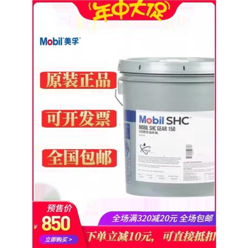 SHCGear1503468号机械
