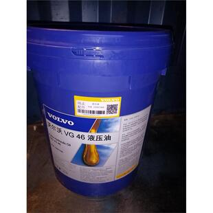 VolvoVG 46液压油VOLVO VG32 46 68号抗磨液压油怪手专用20L