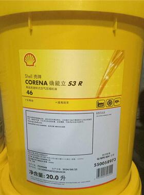 壳牌确能立 CorenaS2 S3 S4 R32 R46 R68 R100号螺杆式空压机油.