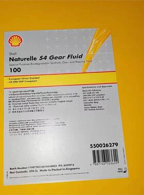 壳牌Shell Naturelle S4 Gear Fluid 68 100 150生物降解型齿轮油