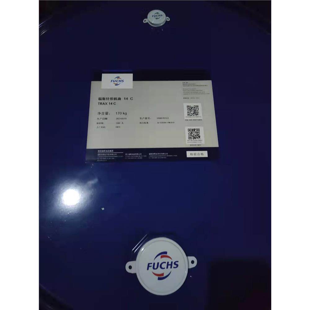 福斯14C高级针织机油 FUCHS TRAX 14 C 针织机油 18L/170KG包邮