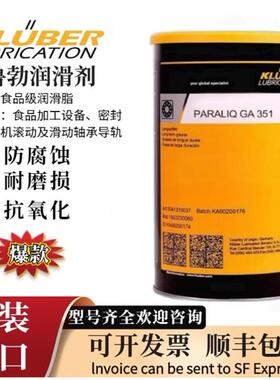 克鲁勃POLYLUB GA 352 P PARALIQ GA343/351/3400食品级润滑脂
