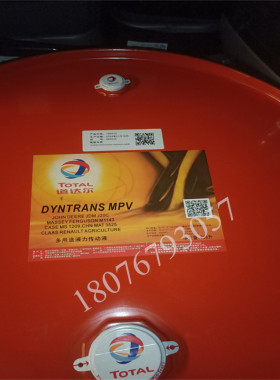 道达尔TOTAL DYNATRANS MPV MPW多用途液力传动液 工程机械油