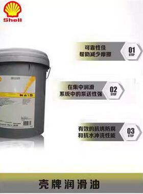 原装shell壳牌GADUS佳度S4 V80XE00机器人齿轮油,库卡机械润滑油