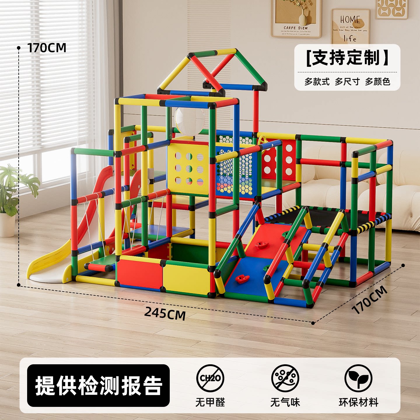 儿童百变攀爬架家用室内宝宝滑梯秋千多功能组合小户型游乐场