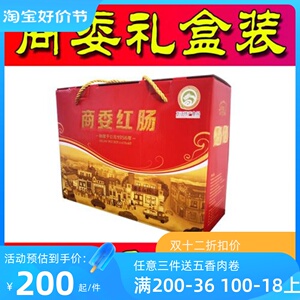 正宗哈尔滨商委红肠代购套餐礼盒包邮真空塑封、粉肠、大礼包散装