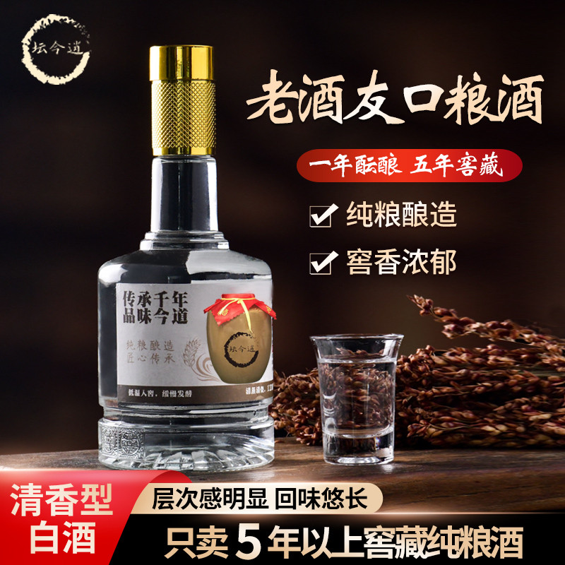老酒友优选52度清香型五年纯粮酿造陈纯粮口粮酒白酒6瓶礼盒装