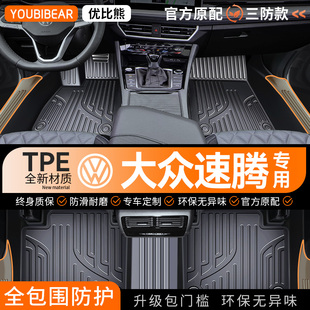 专用一汽大众速腾脚垫tpe防水老06-18款20-23全新24-25款汽车脚垫
