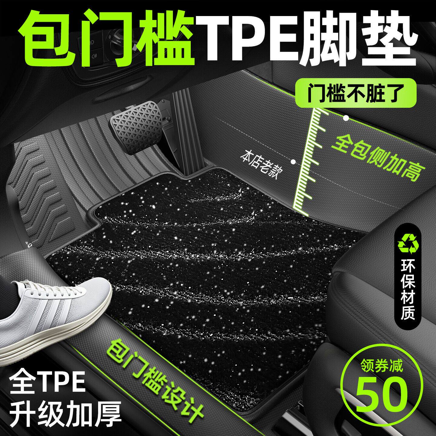 TPE汽车脚垫全包围适用吉利星愿奥迪A4L腾帕萨特凯美瑞卡罗拉车垫