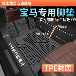 适用于宝马汽车脚垫x3 530li专用ix3全包围TPE x5三5系3五系i3