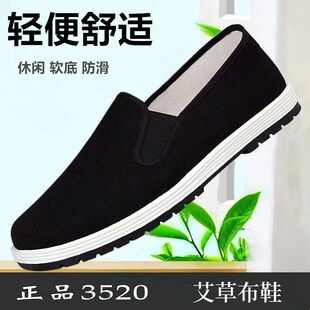 正品3520老北京布鞋男防滑软底军单鞋黑布鞋男鞋一脚蹬休闲工作鞋