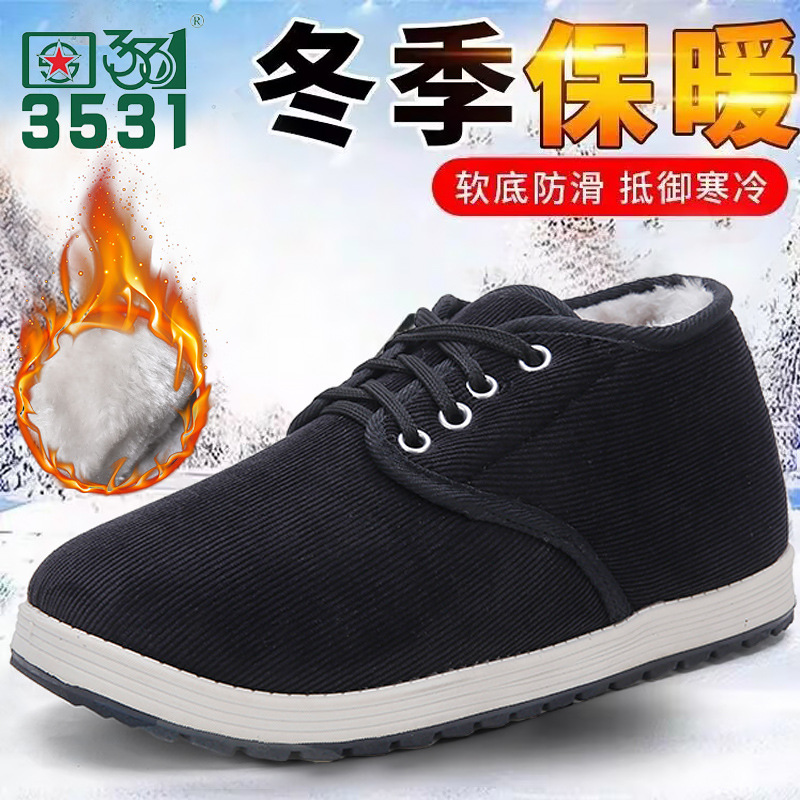 3531冬季防寒棉靴老北京布鞋低帮防滑保暖工作鞋加绒中老年军棉鞋