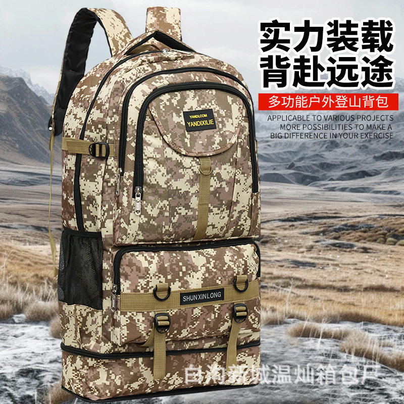 男女大容量双肩包背包登山包学生行李包户外旅游迷彩背囊军迷书包