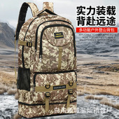 男女大容量双肩包背包登山包学生行李包户外旅游迷彩背囊军迷书包