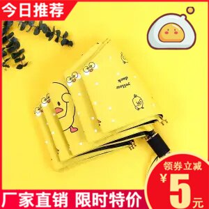 小清新晴雨两用雨s伞男女折叠伞少女心ins遮阳太阳伞学生森系简约在类目 居家日用, 伞/雨具/防雨/防潮, 伞中 - 来自Buy2taobao.com提供专业的淘宝代购服务