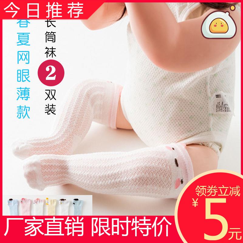 春秋防蚊中筒新生婴儿过膝宝宝袜子