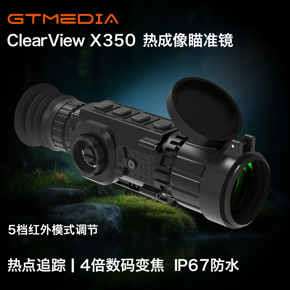 热成像瞄准器户外夜视仪