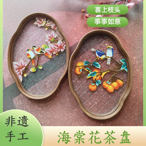 景泰蓝非遗手工伴手礼好寓意掐丝珐琅画diy釉料海棠花茶盘材料包