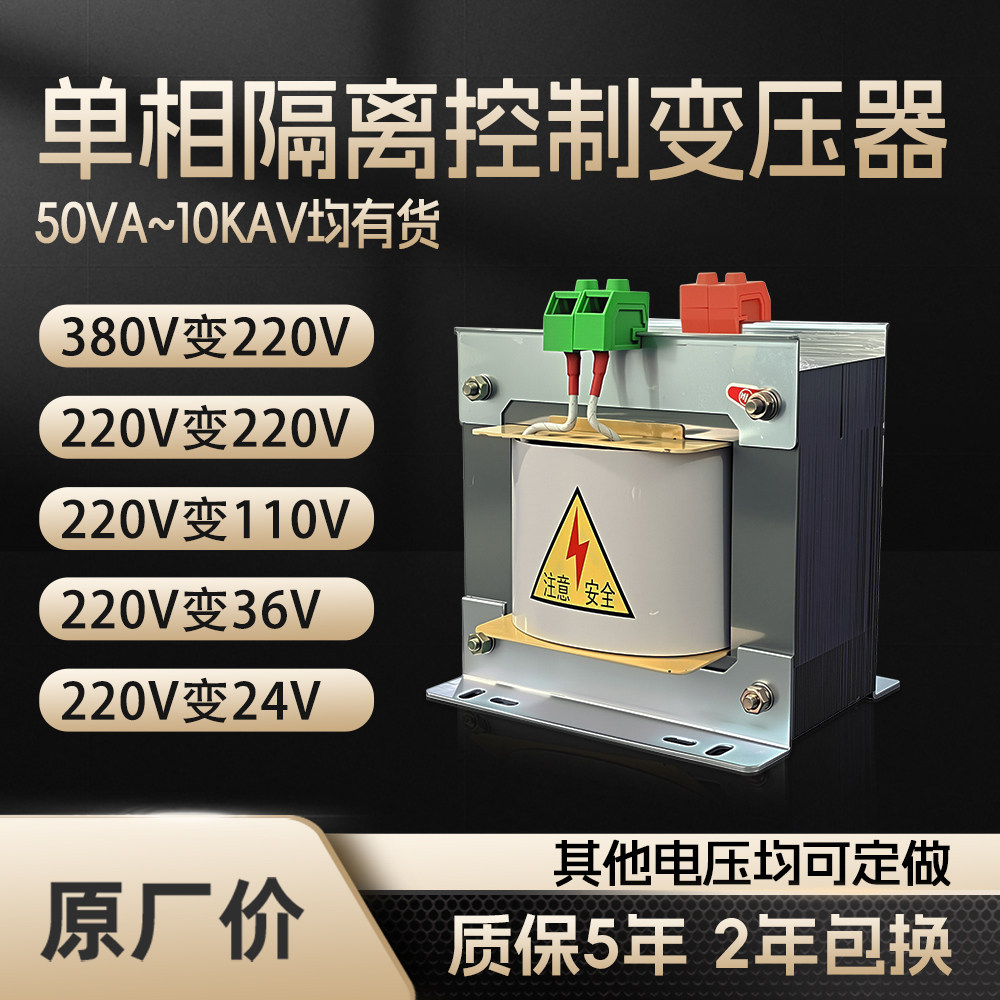 BK单相隔离控制变压器380V变440V240v415v110v转380V220V36V48V24