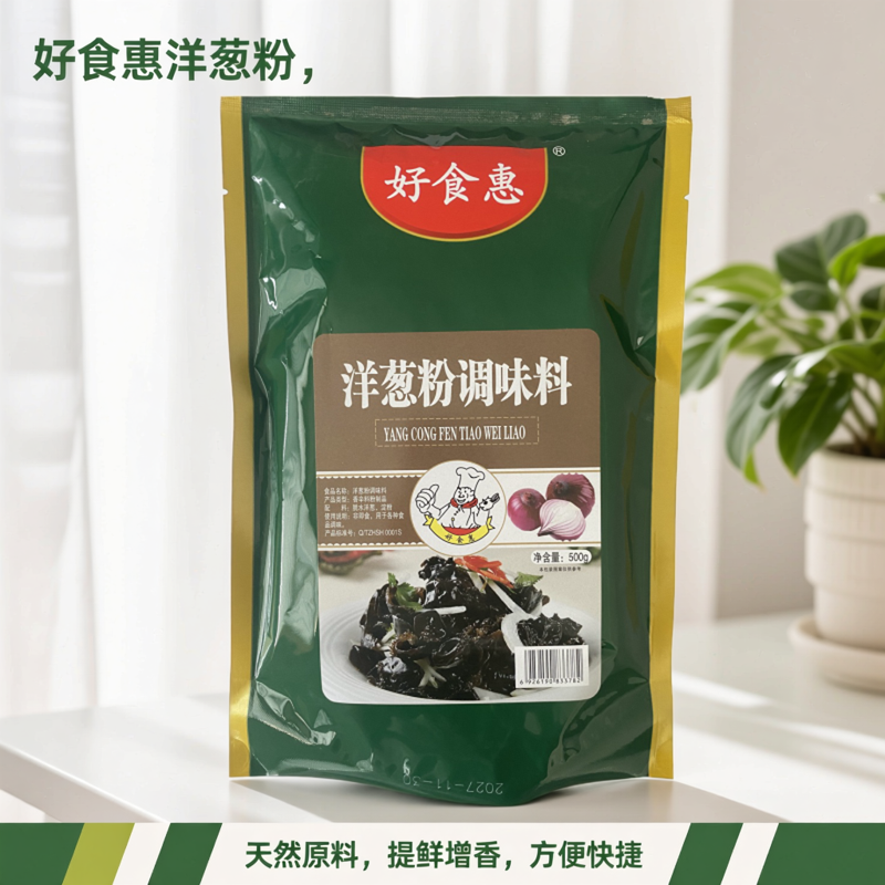 洋葱粉500g食用香葱粉去腥去异味洋葱浓汤烧烤腌肉料好食惠工厂店