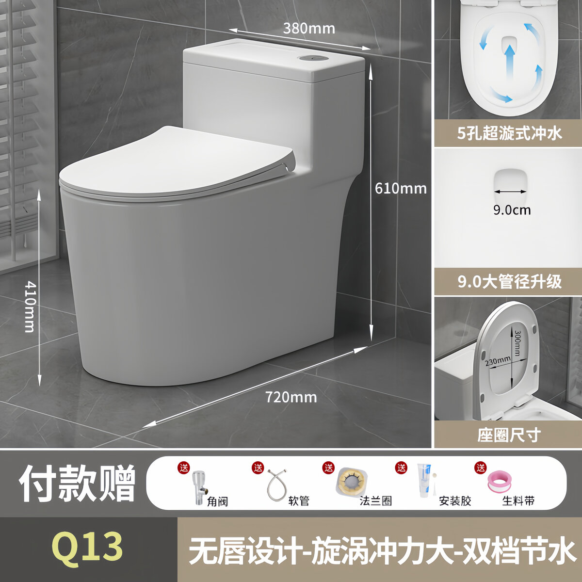 JOMOW正品马桶家通用小户型卫生间静音抽水防臭坐便器防堵大口径