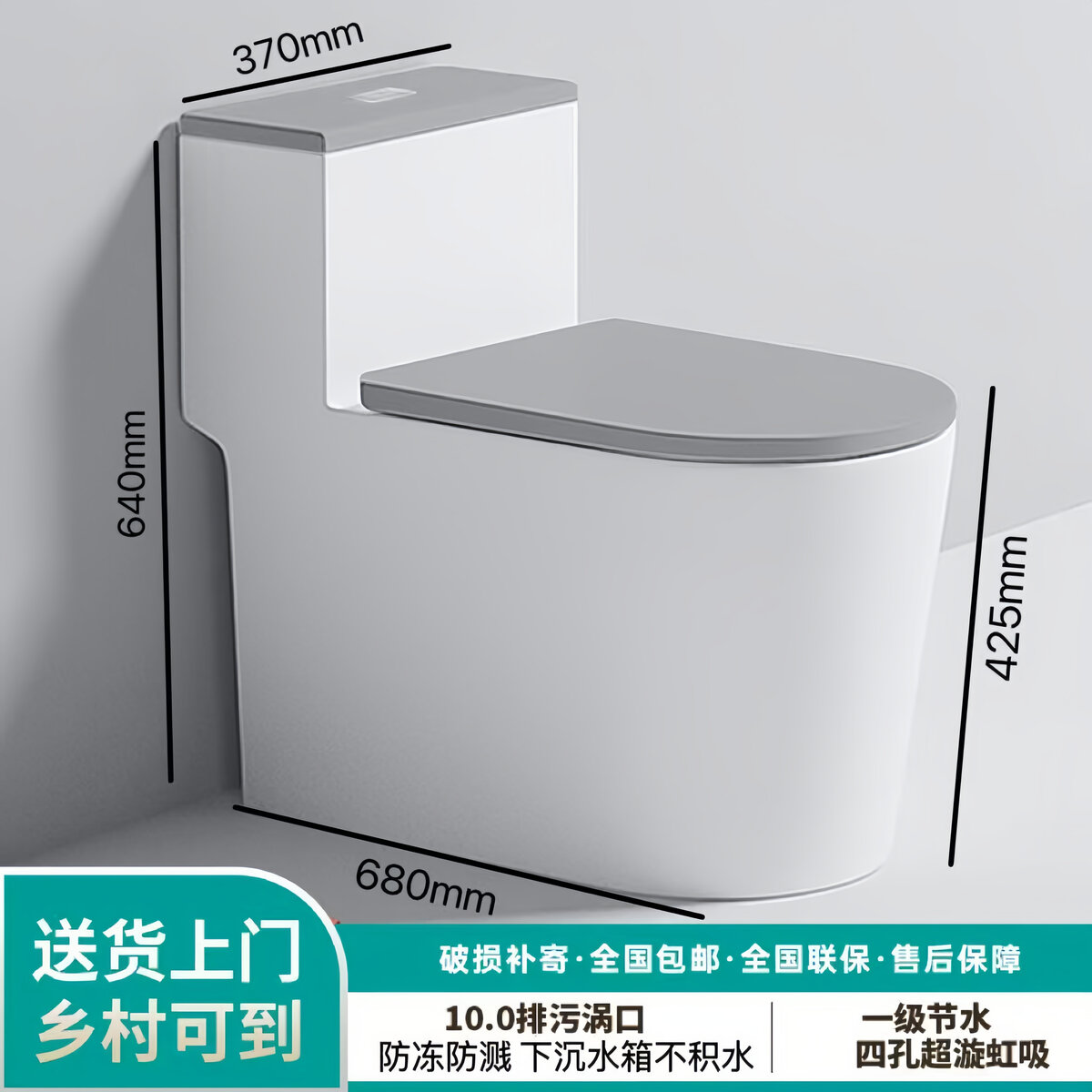 家用九牧王马桶一级水效小户型虹吸式 下沉水箱防溅水家用坐便器