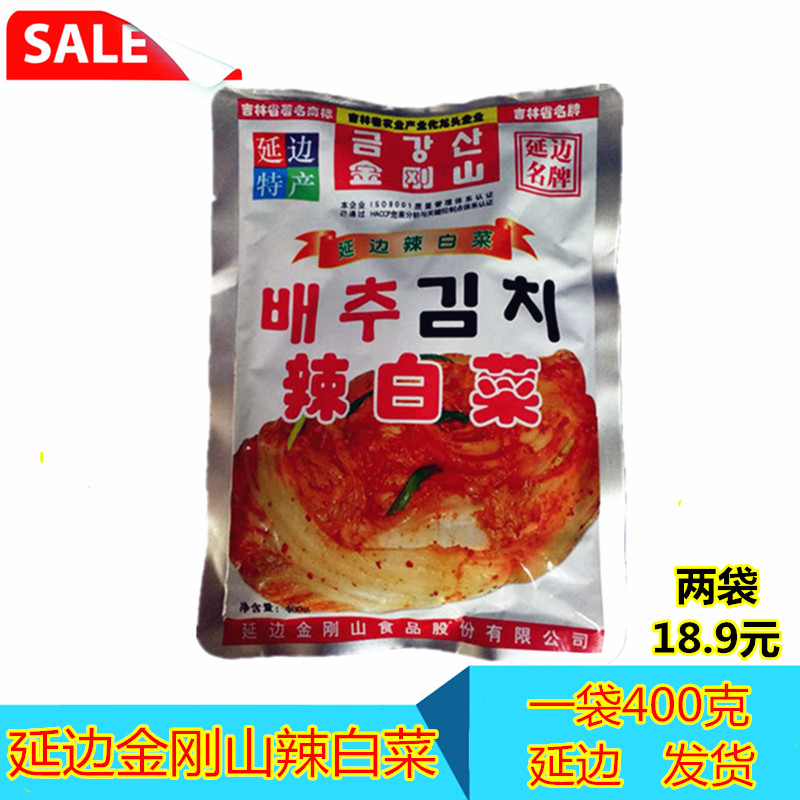 特产金刚山正宗400g包邮辣白菜