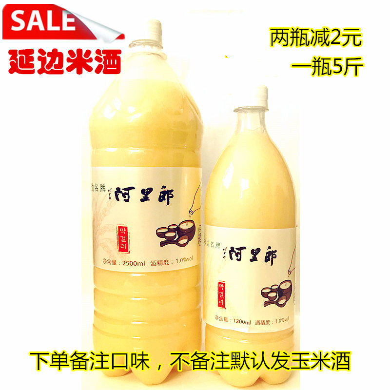 延边阿里郎朝鲜族韩国小木屋米酒
