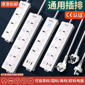 英规插座CE英规插排欧标American通用国际香港版 延 澳标圆孔13英式