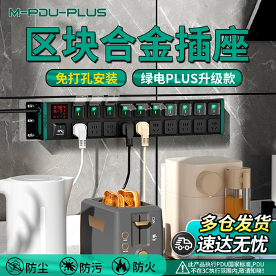 厨房专用插座独立开关多插位