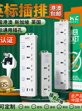 英标转换插头CE英规插排英式排插长线拖板圆孔插座英国新加坡香港