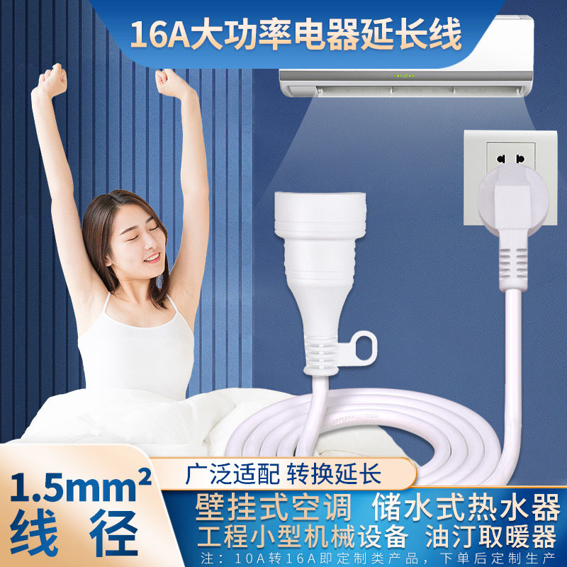 10a转16a转接头插座大孔三插转换器空调插座热水器延长线漏电保护在类目 电子/电工, 接线板/插头, 接线板中 - 来自Buy2taobao.com提供专业的淘宝代购服务