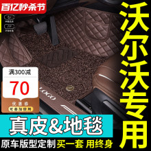 适用于2024款沃尔沃xc60 s90 s60 xc90 xc40 s60l s80l全包围脚垫